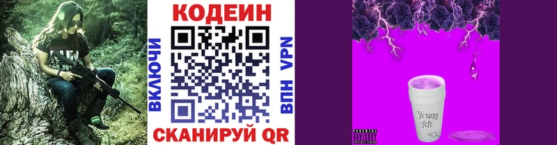 Кодеин напиток Lean (лин)  кракен зеркало  Богданович 