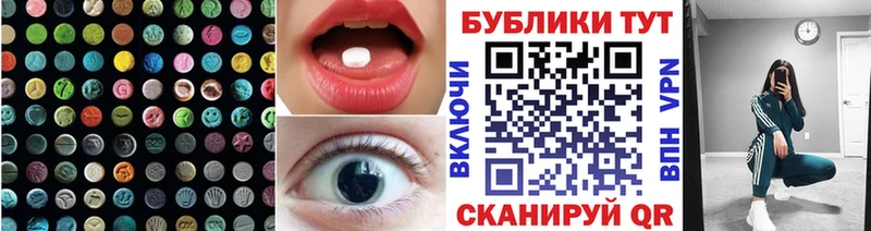 Экстази 280мг  Богданович 