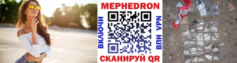 МЯУ-МЯУ mephedrone купить Богданович